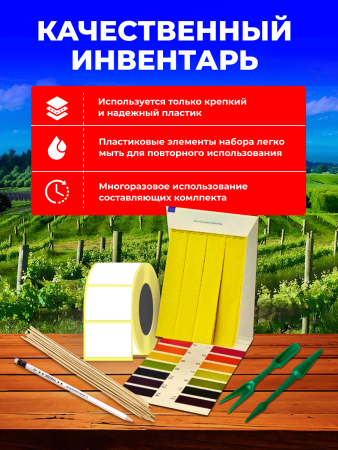 Набор для садоводов: пикировка и маркировка рассады 6в1 Благодатное Земледелие